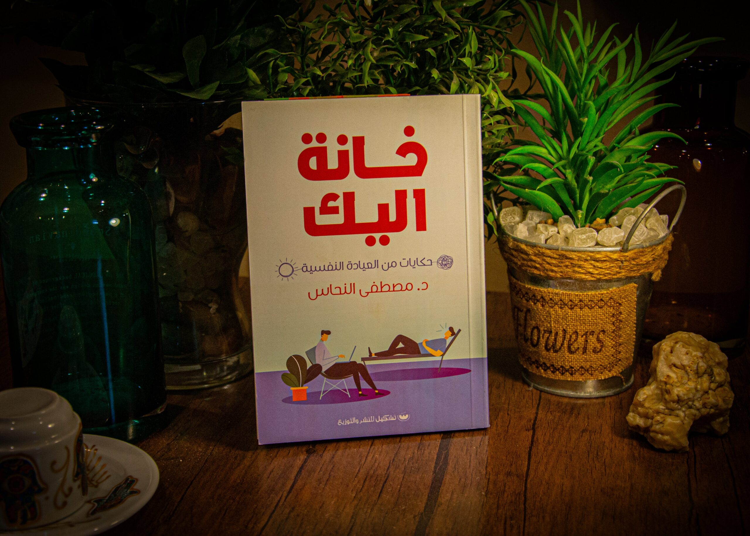مصطفي النحاس