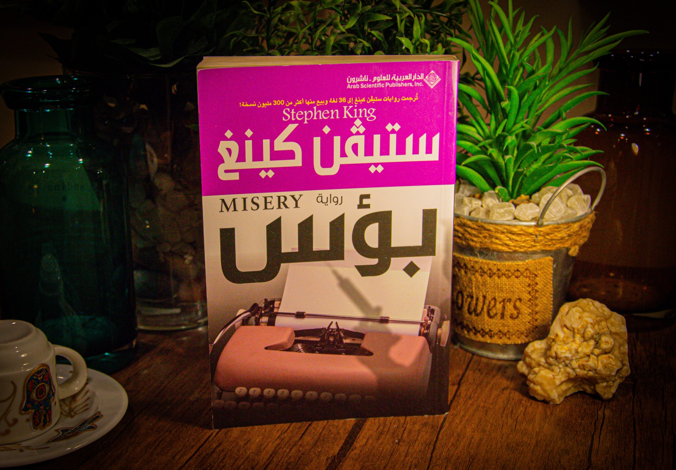 ستيفن كينج