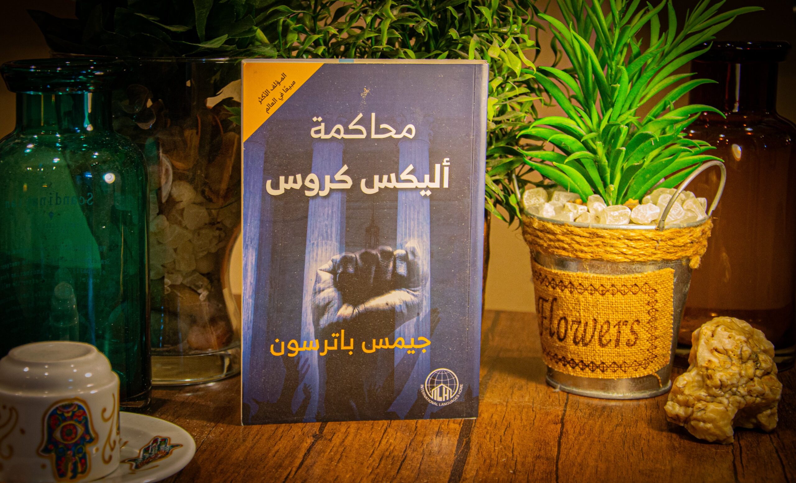 جيمس باترسون