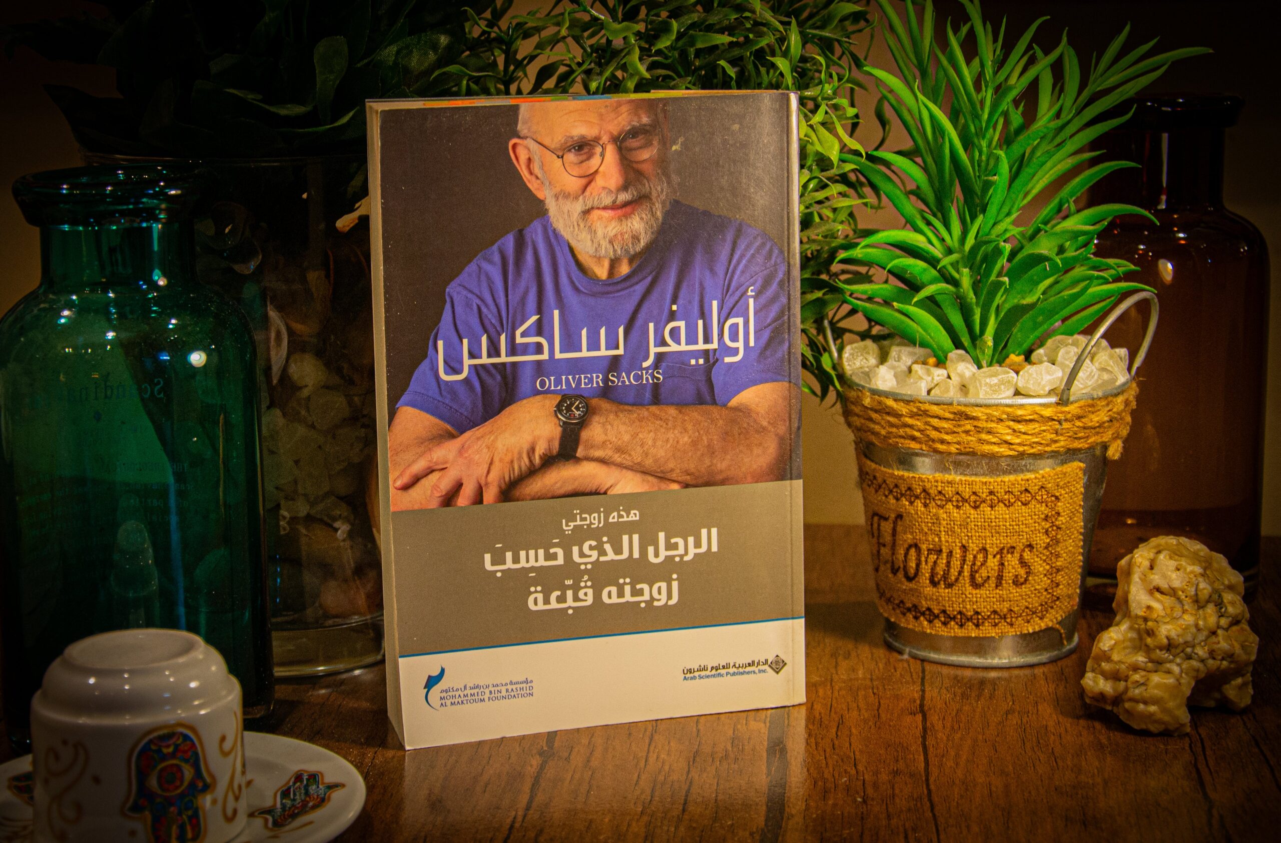 اوليفر ساكس