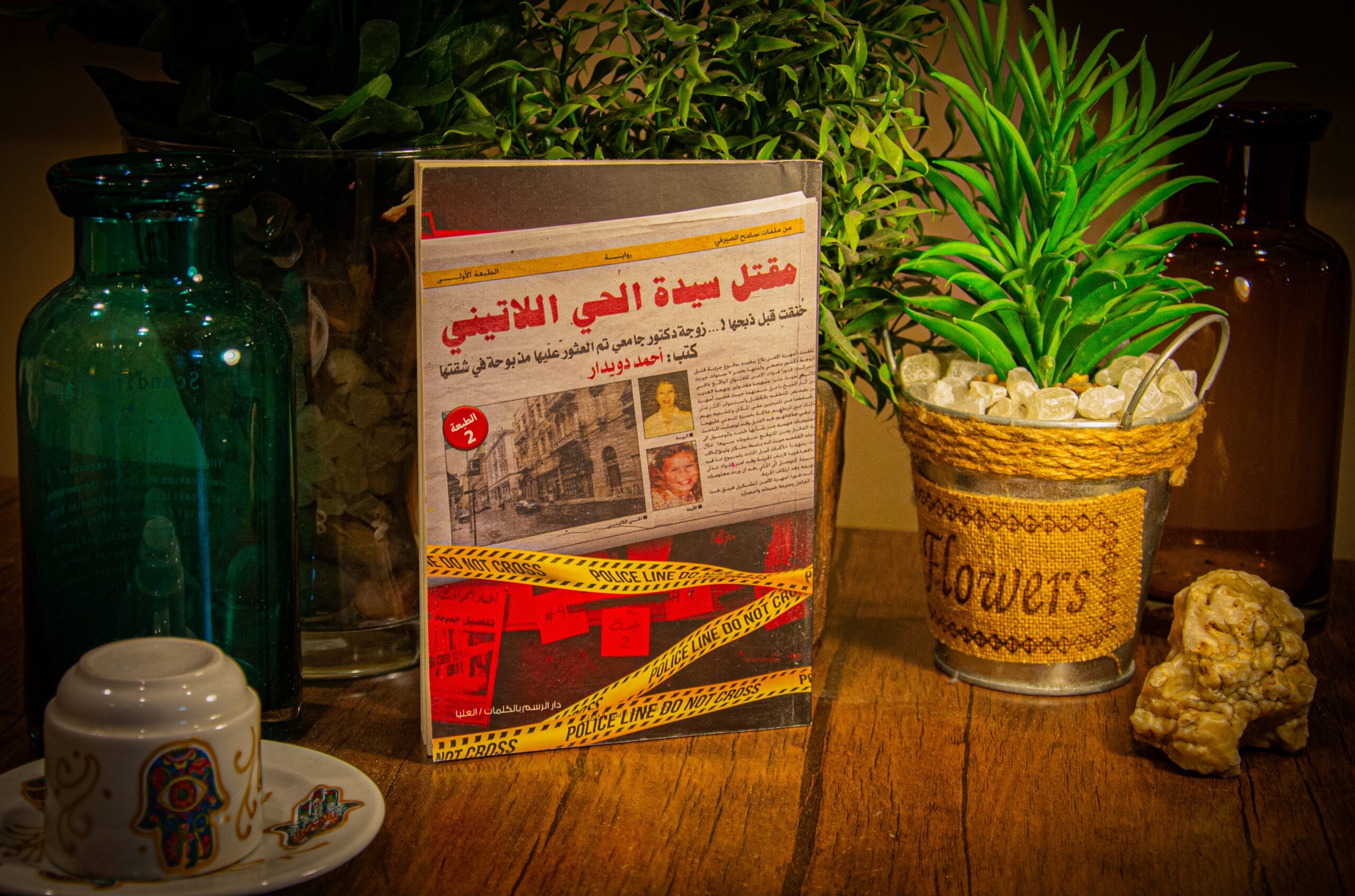 اشرف دويدار