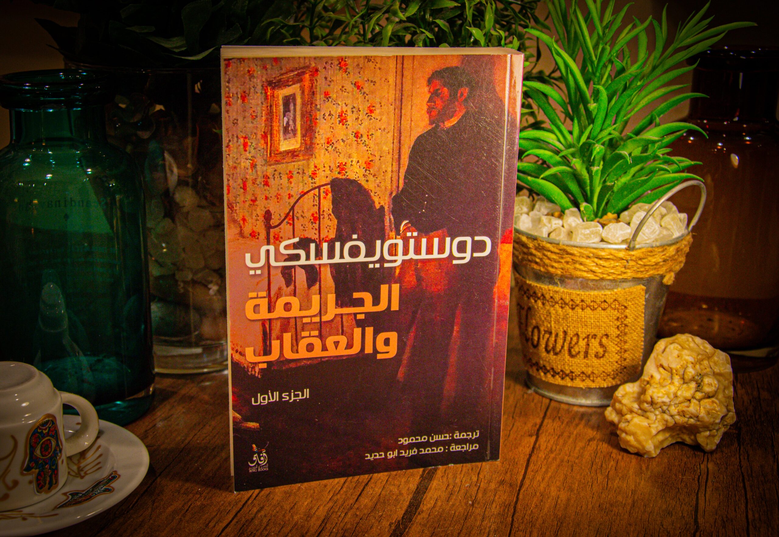 دوستويسفيكي