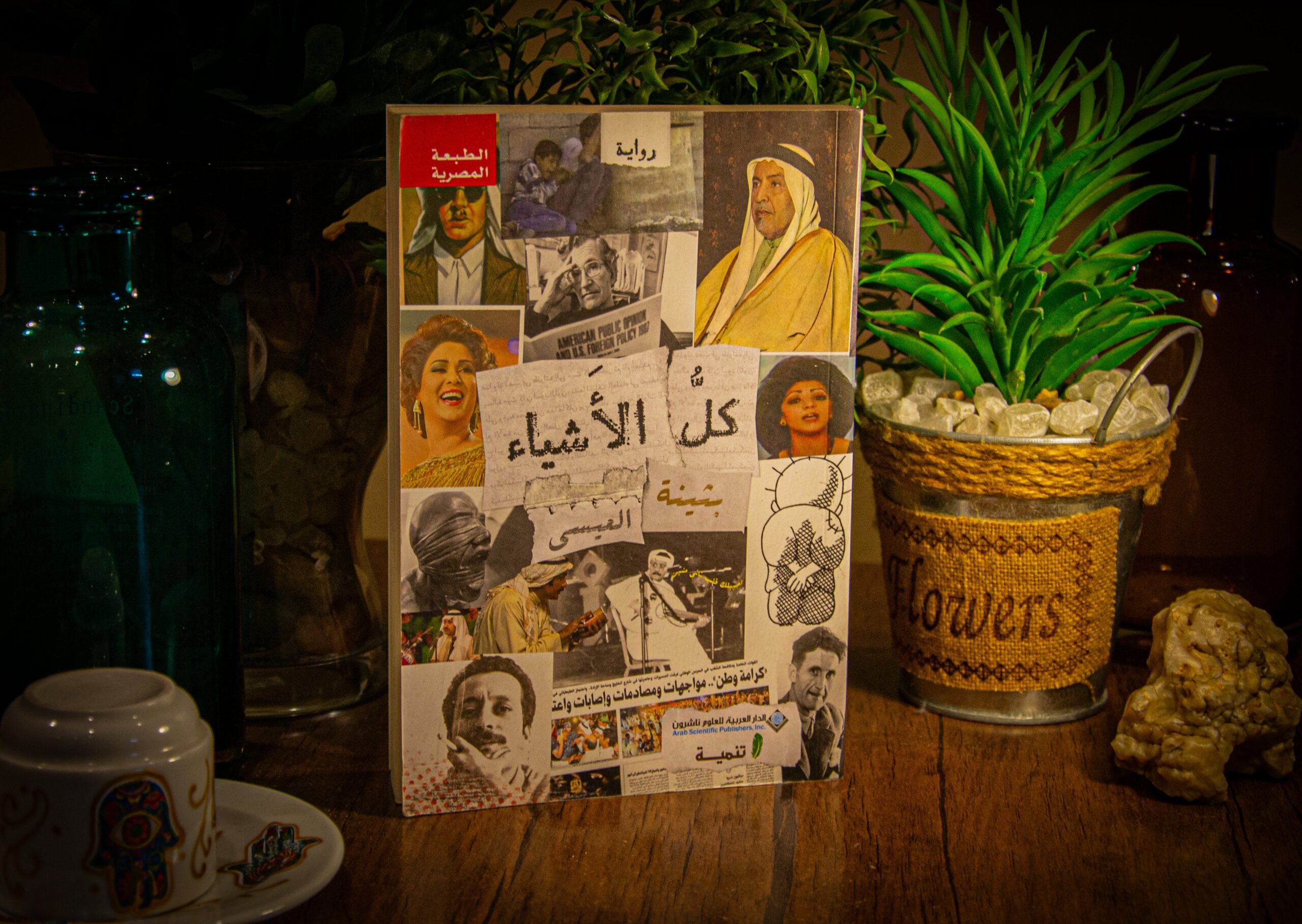 بثينة العيسى