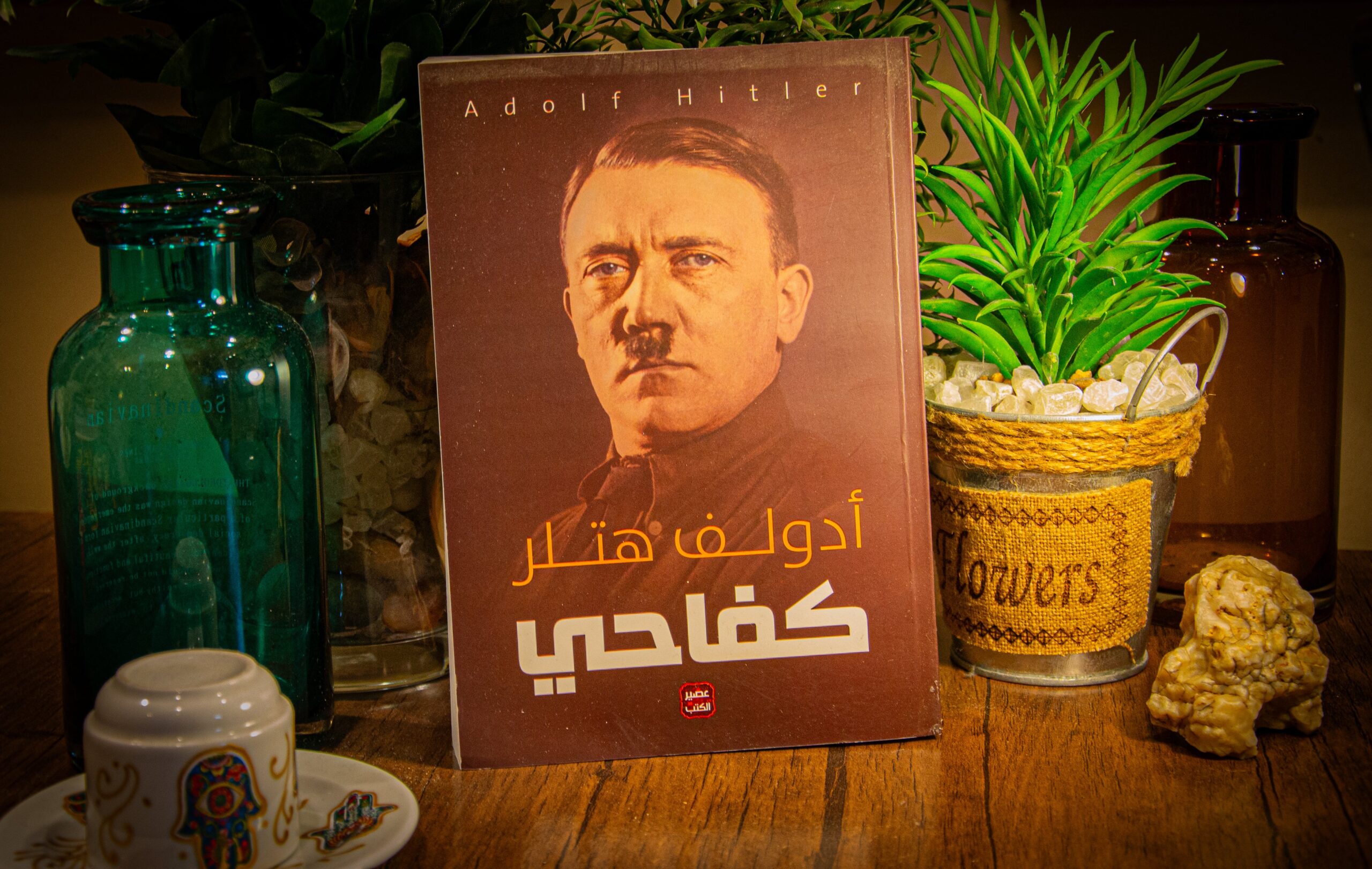 ادولف هتلر