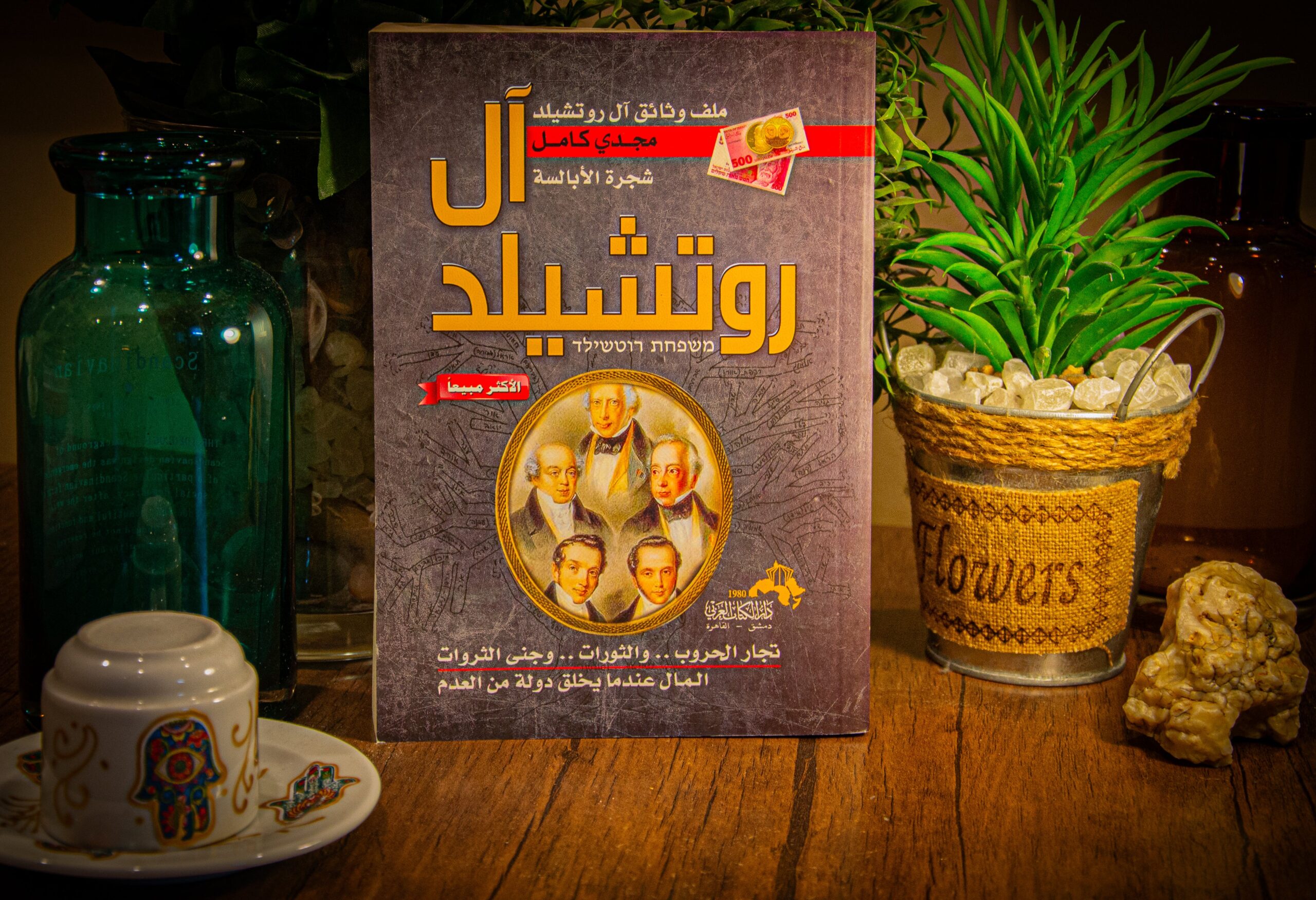 مجدي كامل