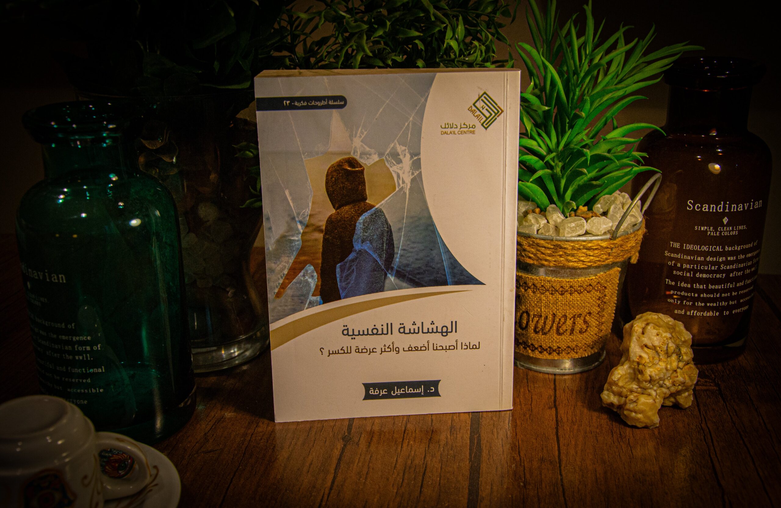 إسماعيل عرفة