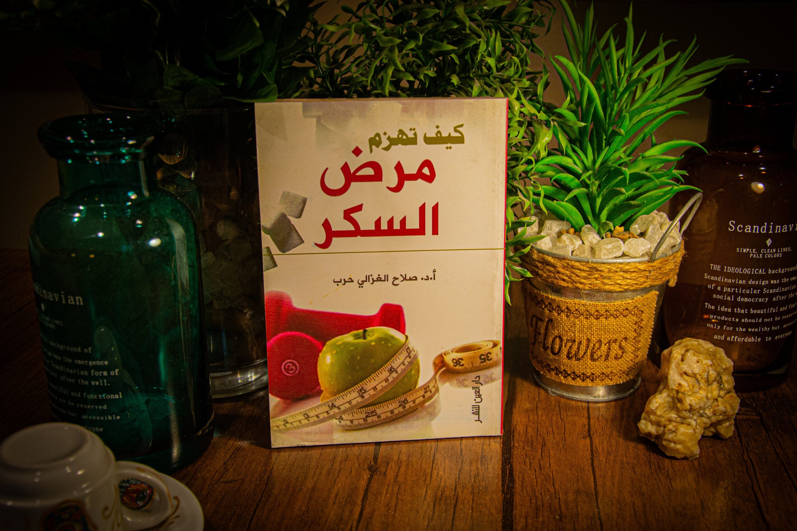 صلاح الغزالى حرب