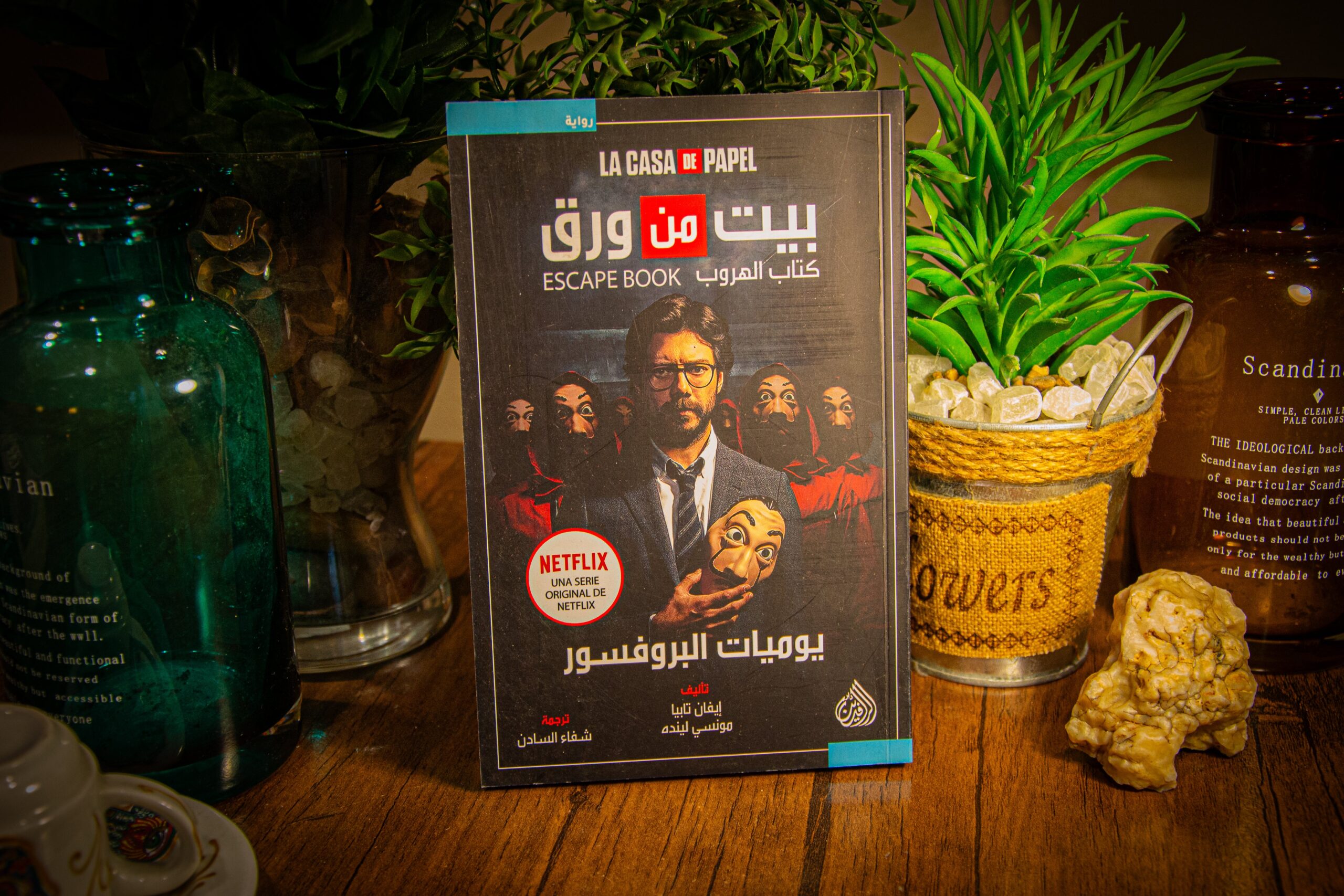 إيفان تابيا, مونسي لينده