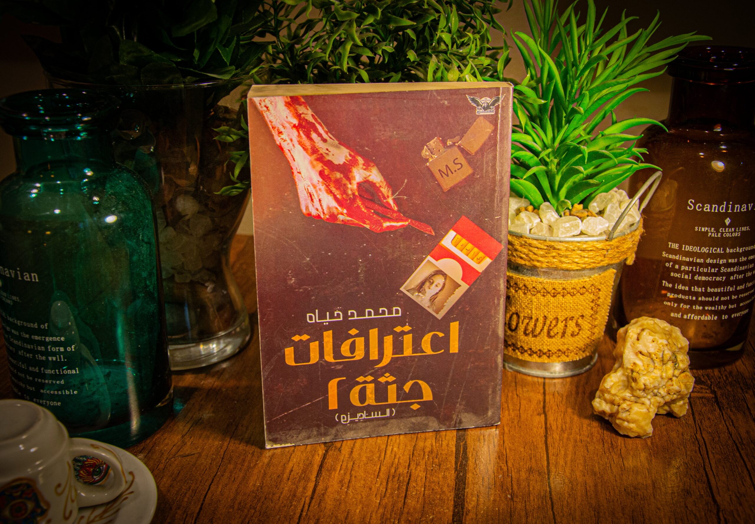 محمد حياه