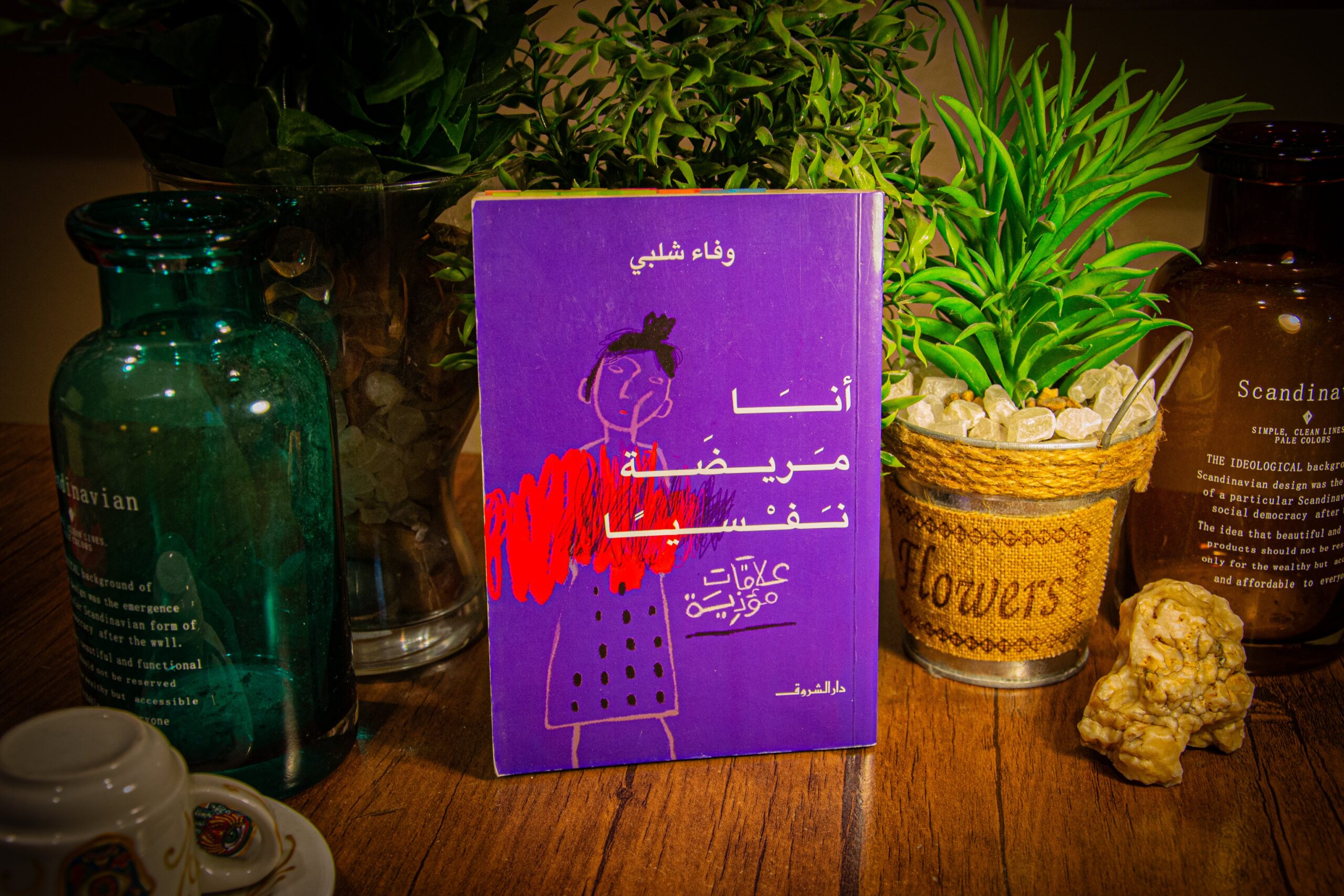 وفاء شلبى