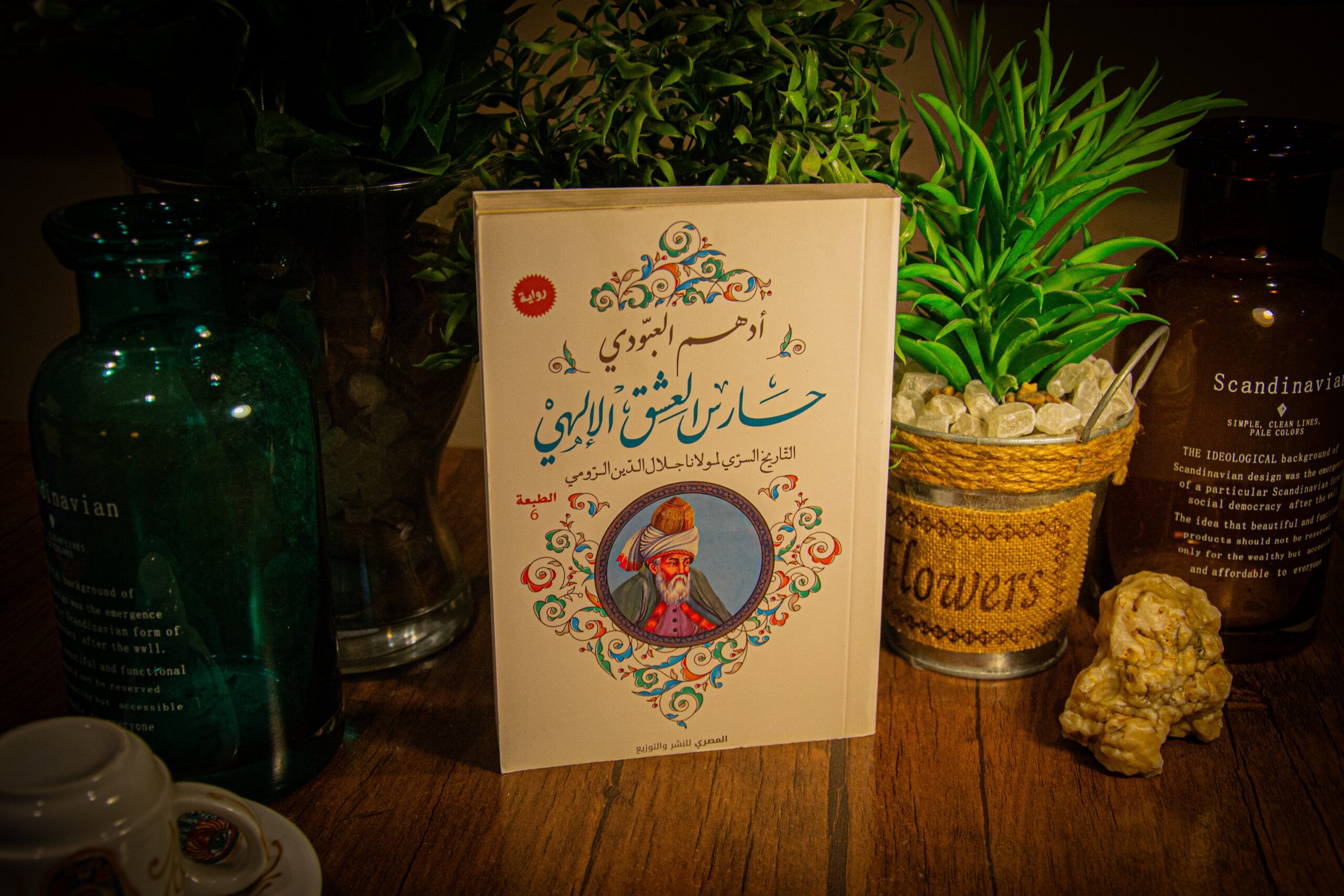 ادهم العبودى