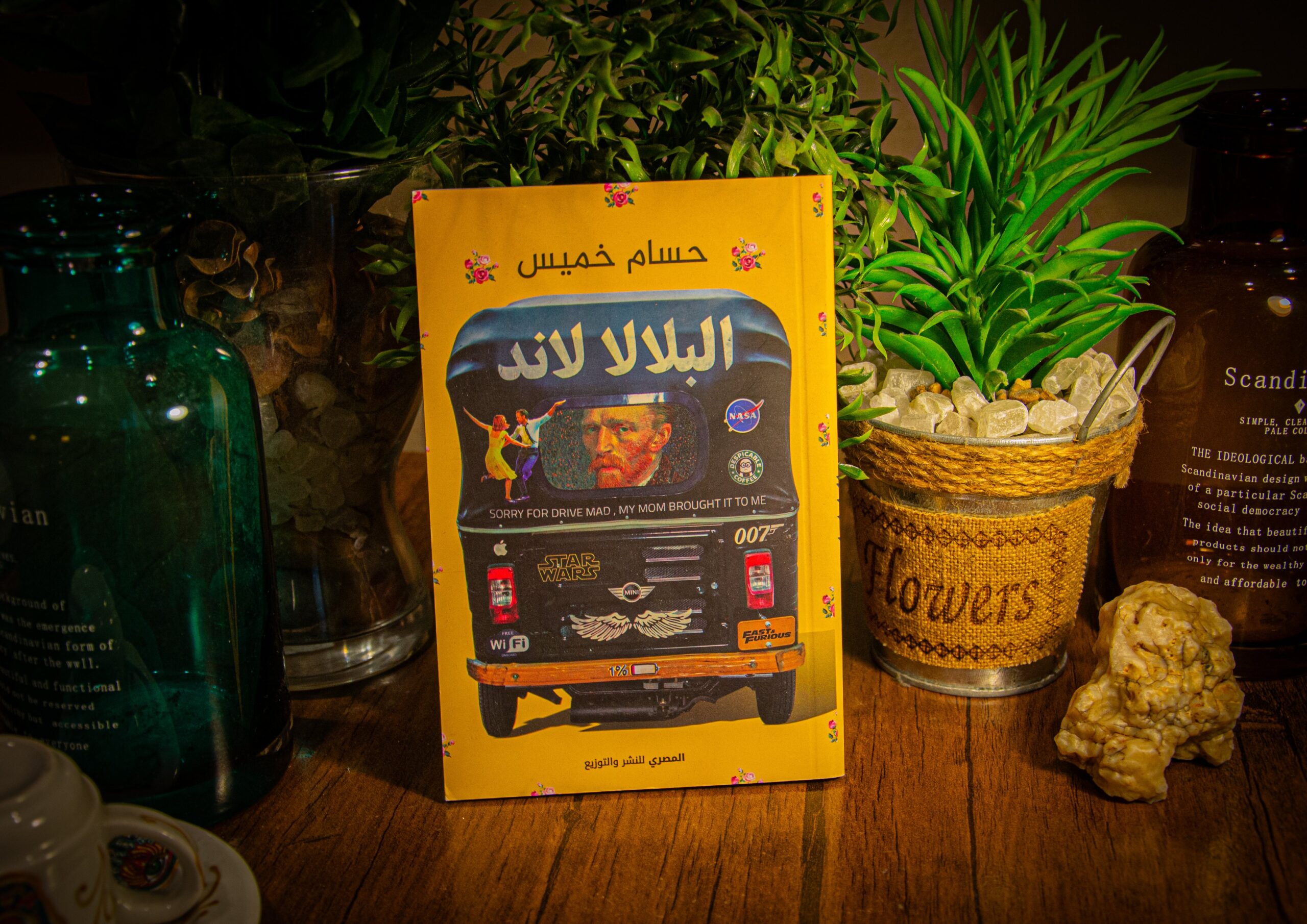 حسام خميس