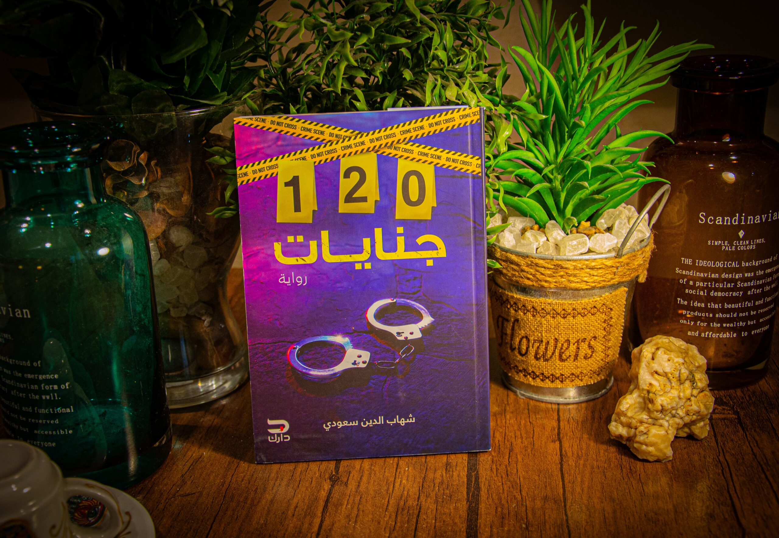 شهاب الدين سعودي