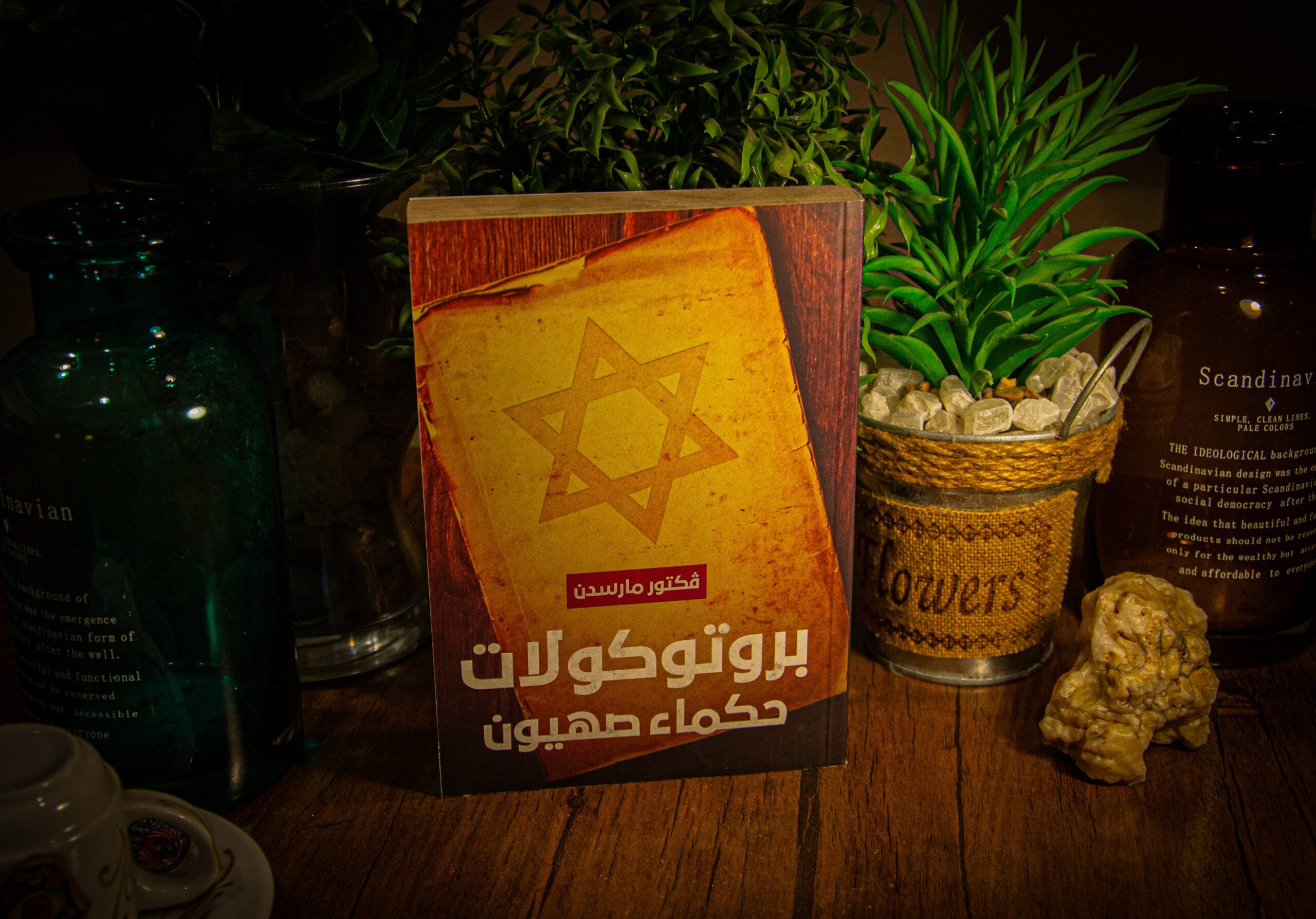 فيكتور مارسدن