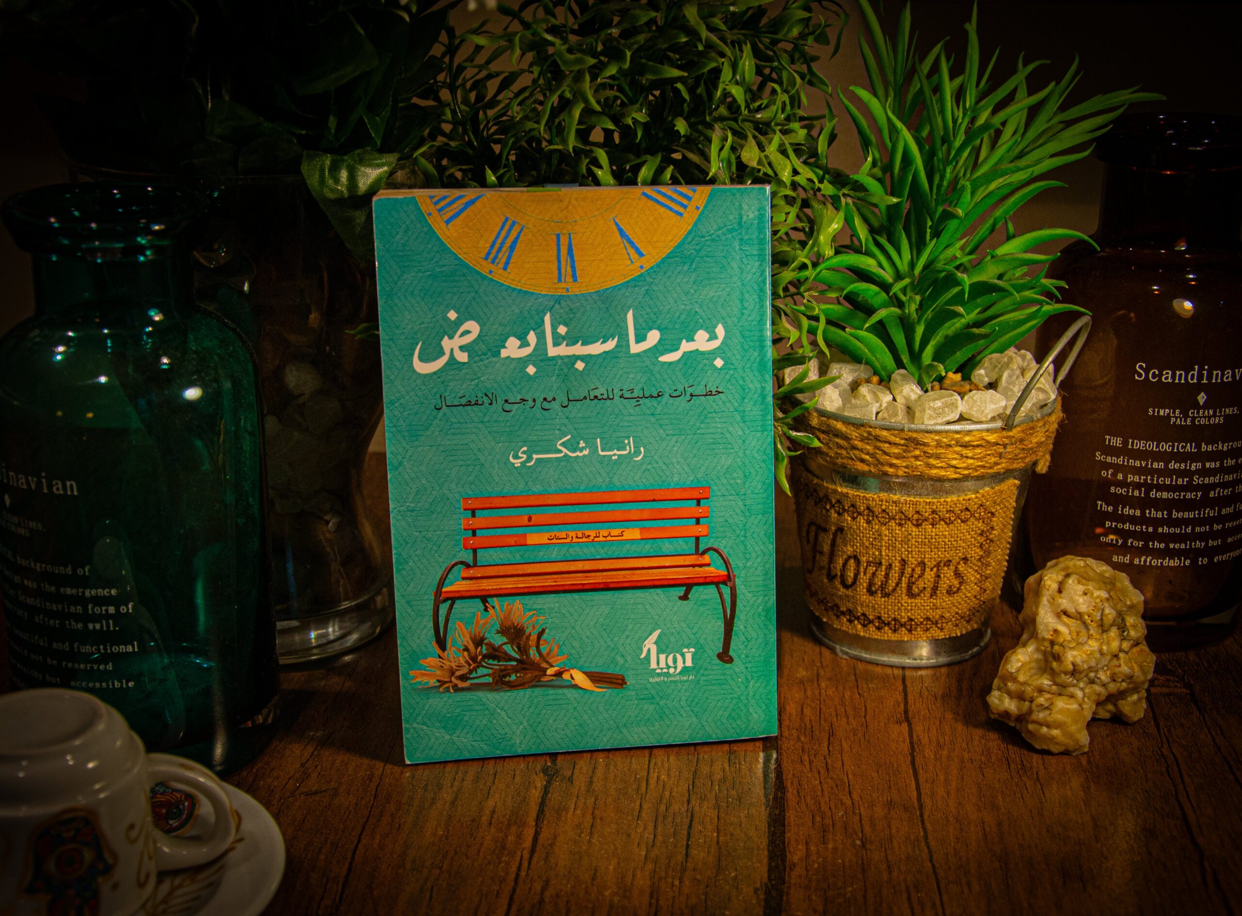 رانيا شكري