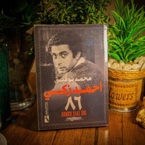 احمد زكي 86 لمحمد توفيق