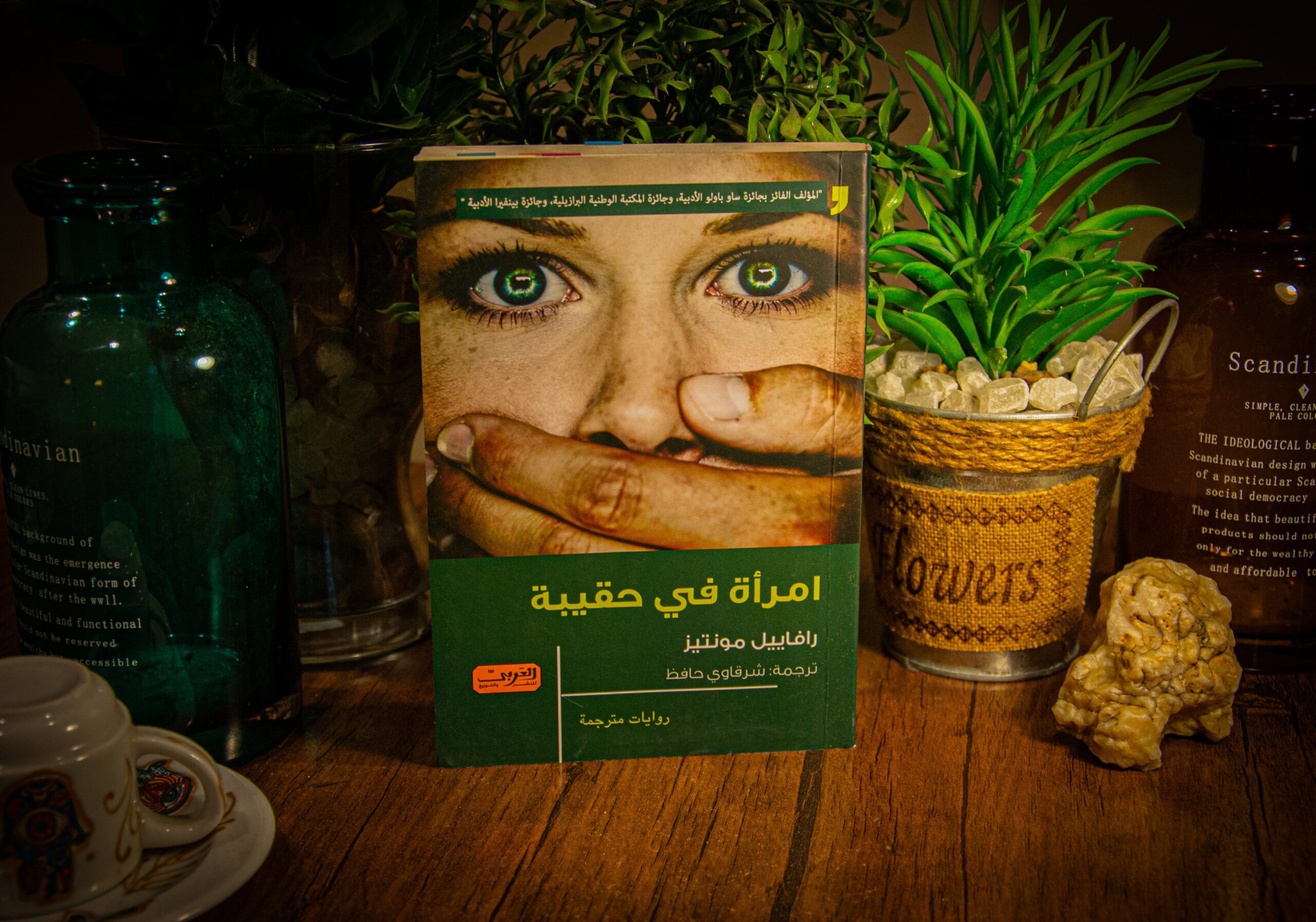 رافاييل مونتيز