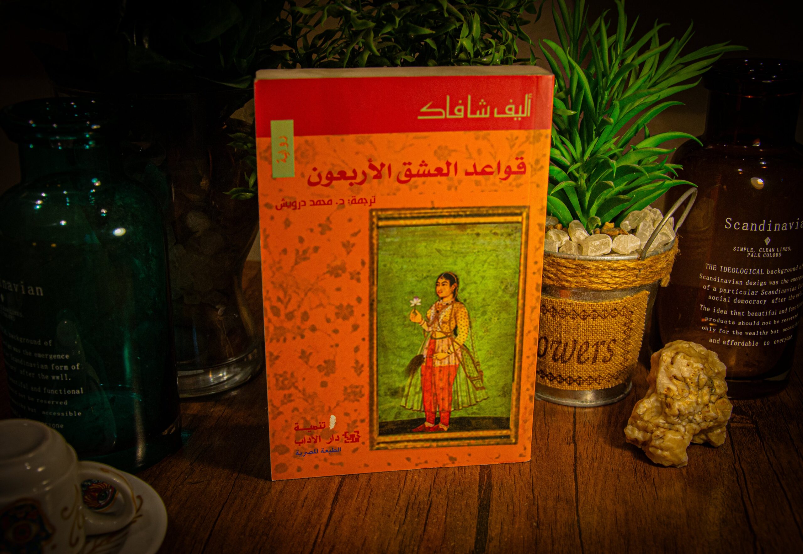 اليف شافاك