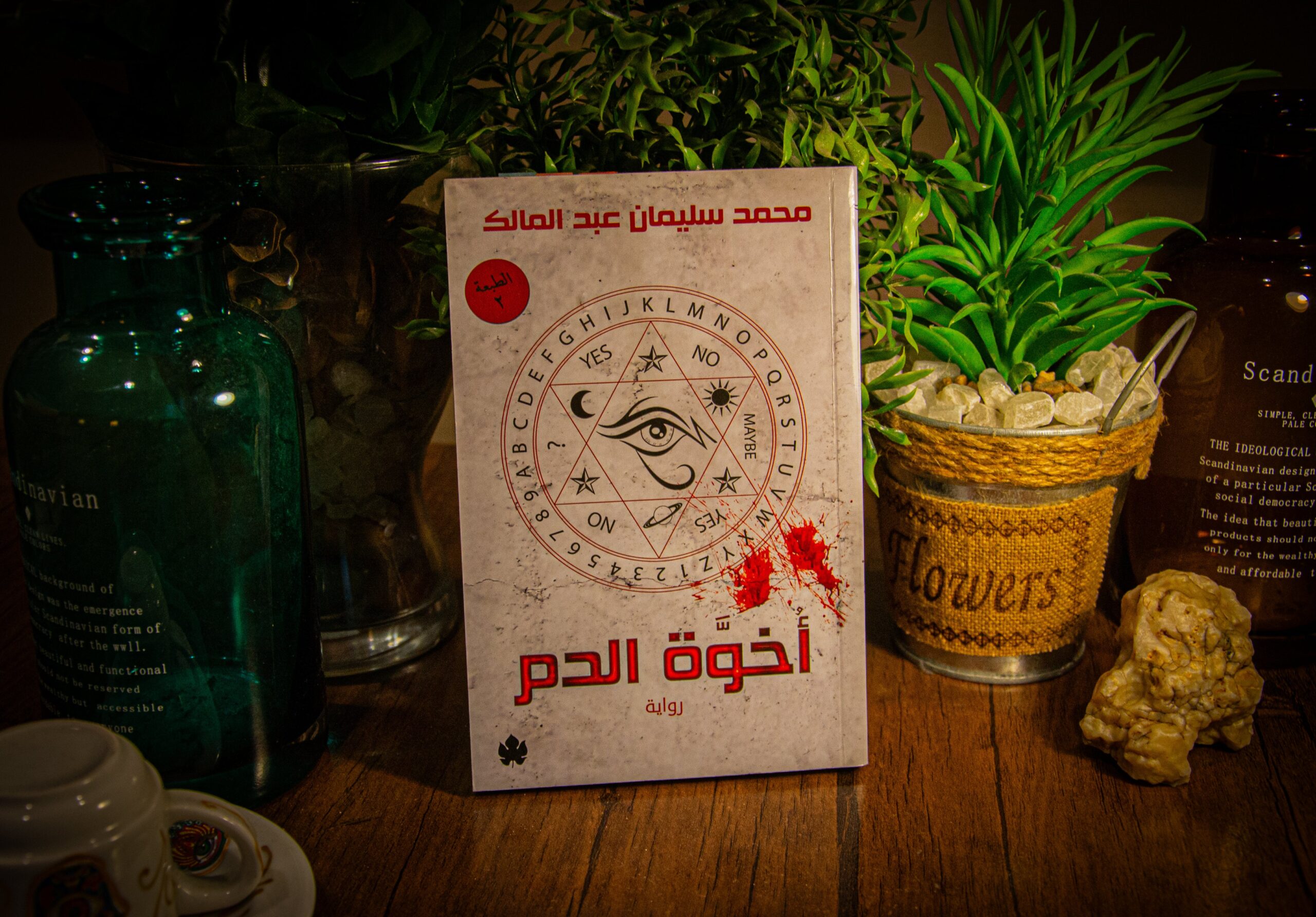 محمد سليمان عبد المالك