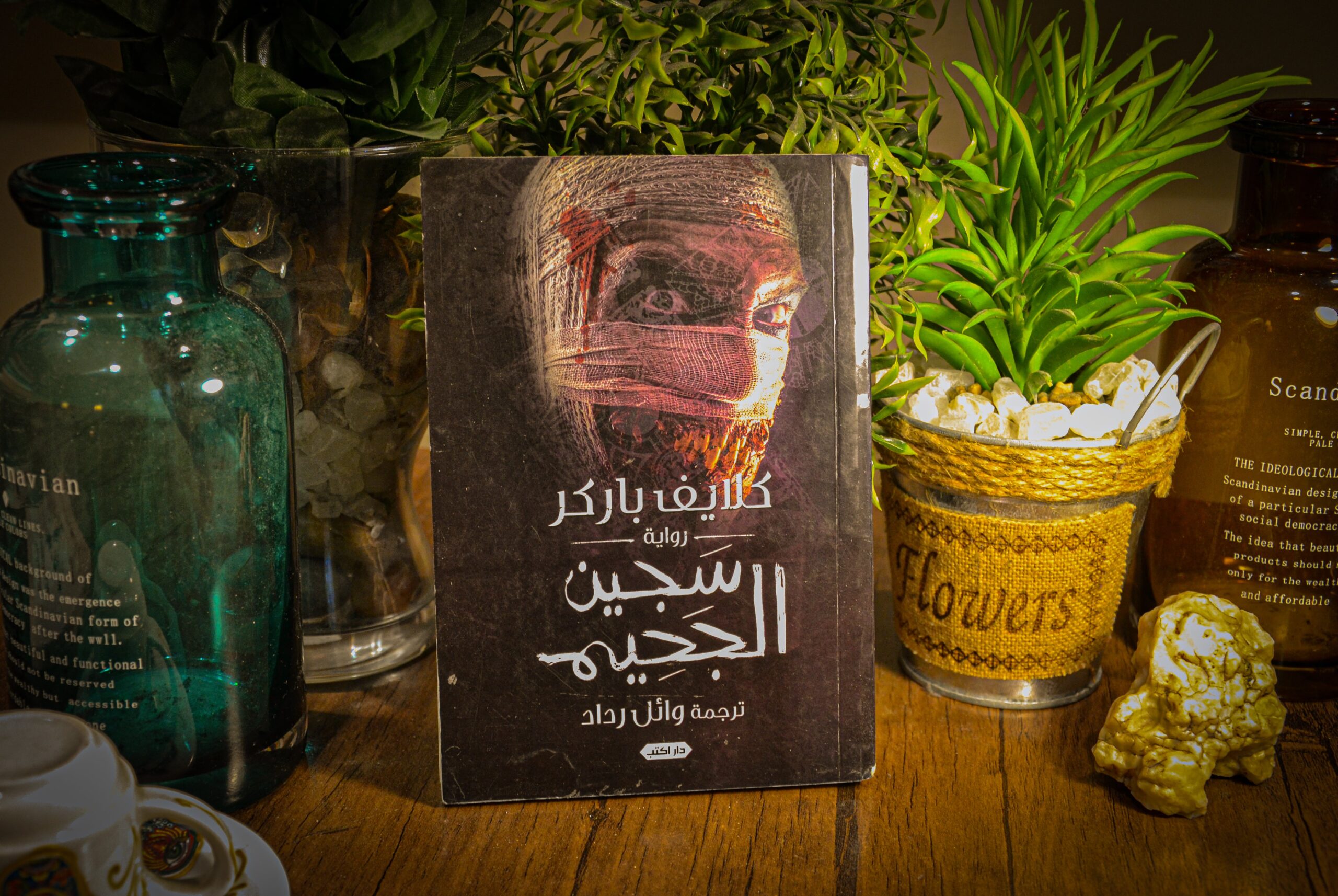 كلايف باركر