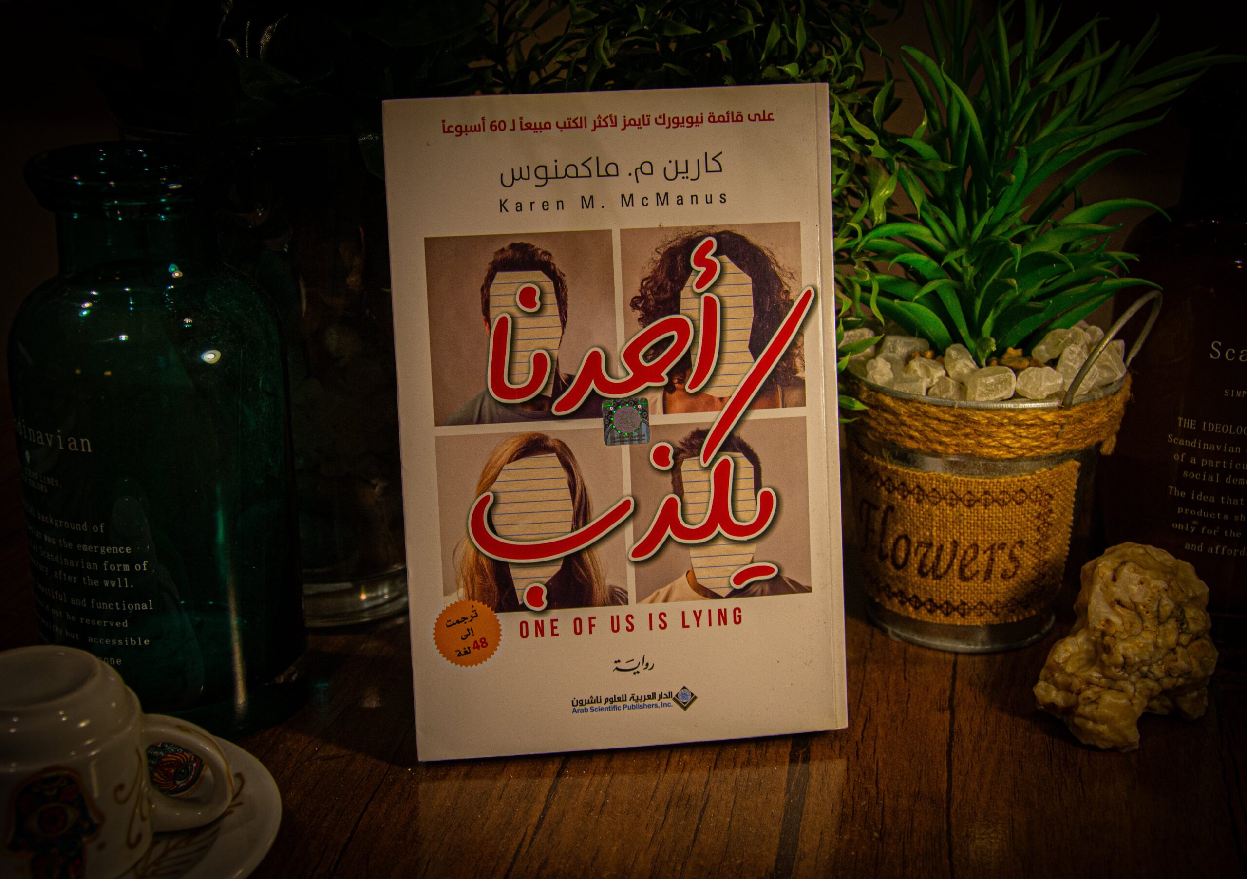 كارين م . ماكمنوس
