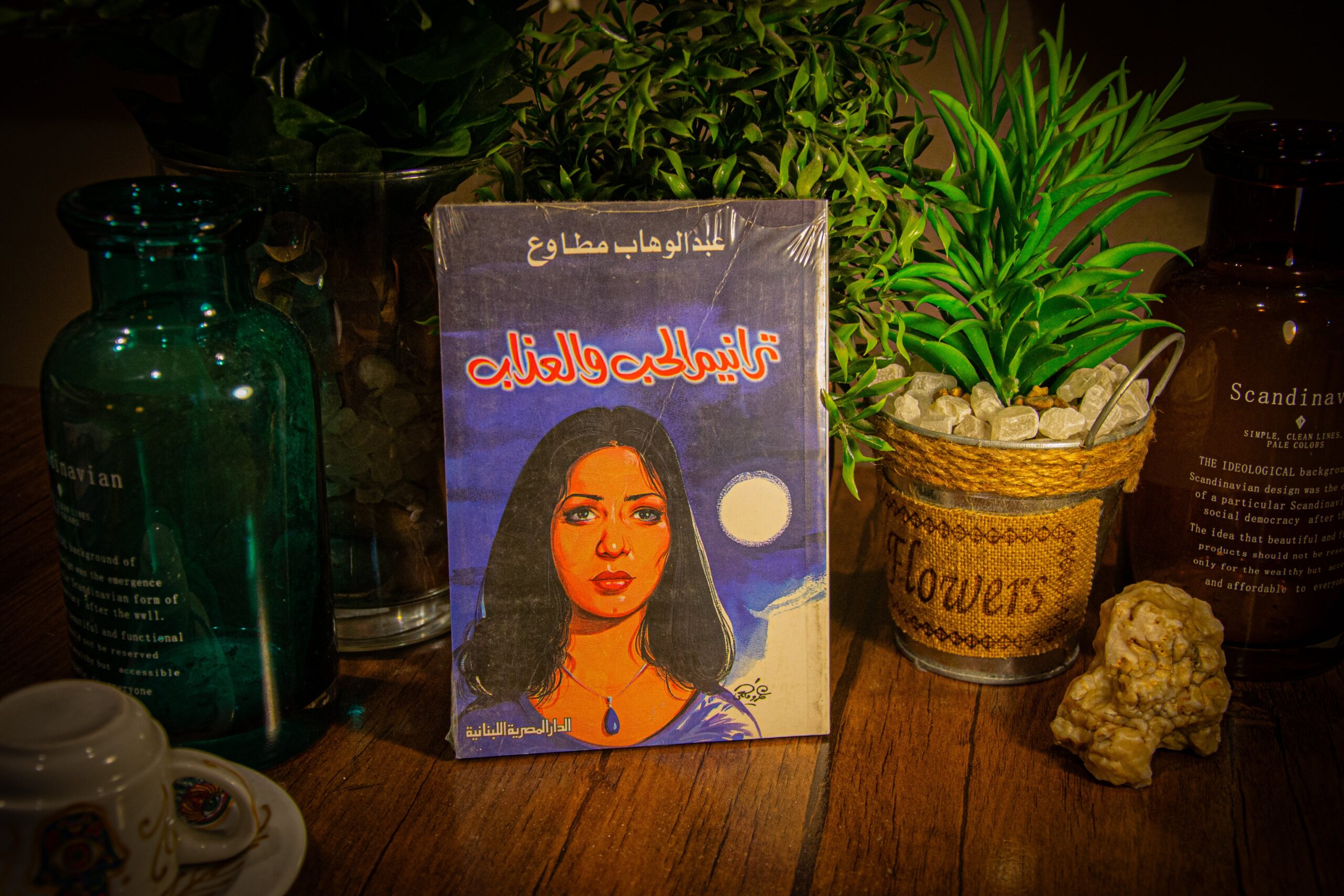 عبد الوهاب مطاوع
