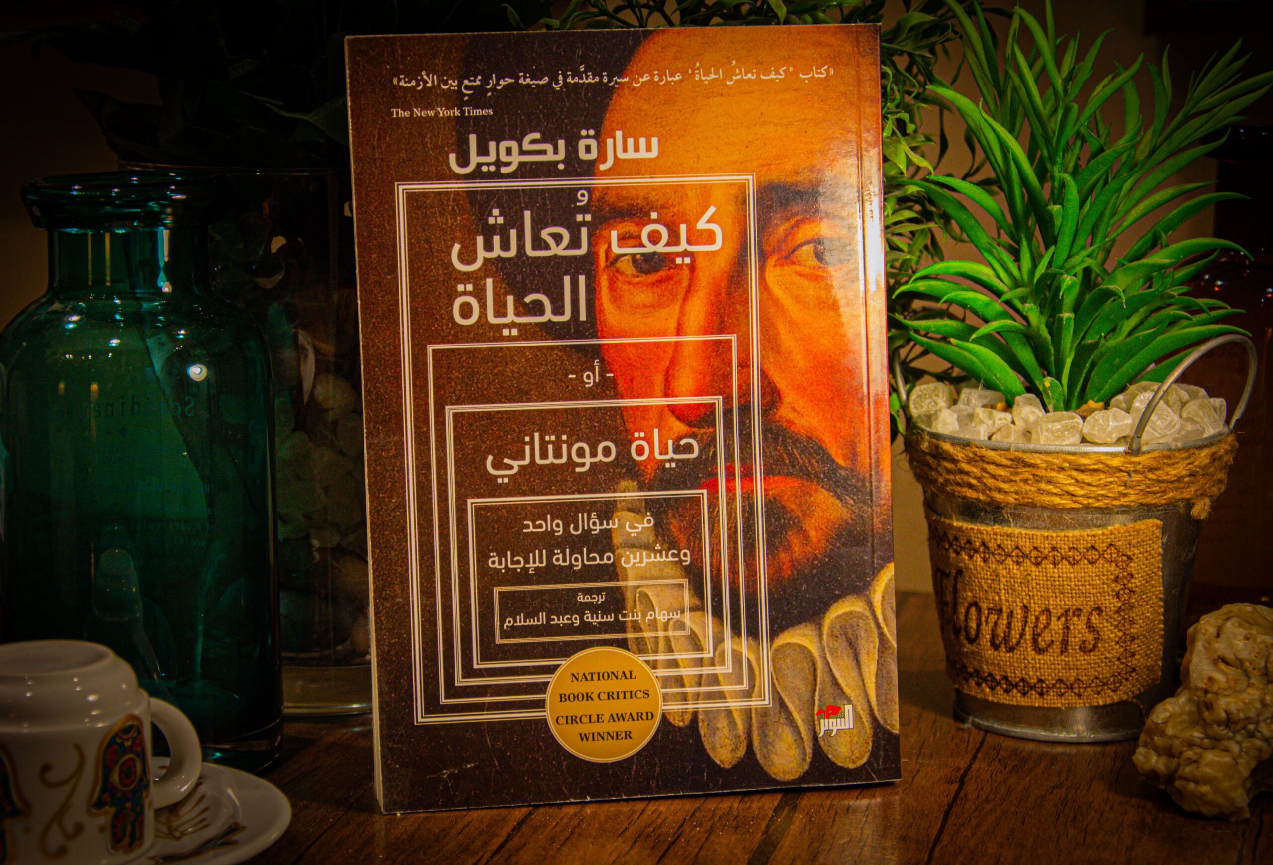 سارة بكويل