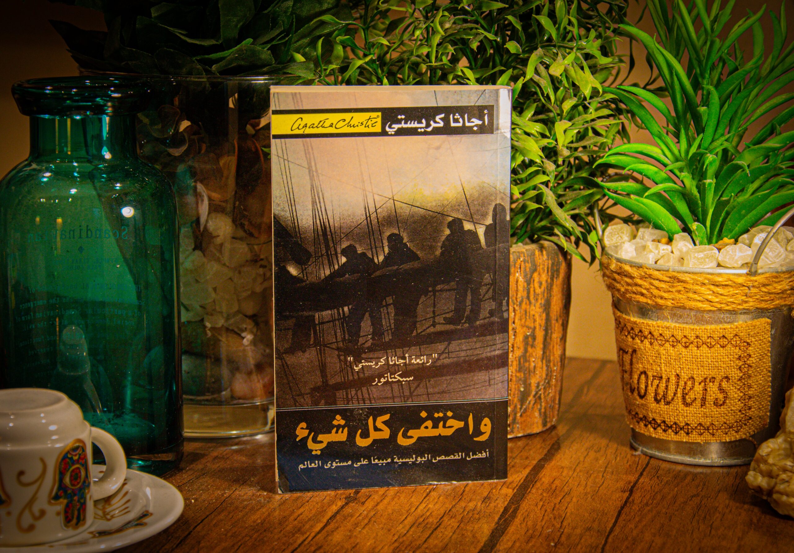 اجاثا كريستي