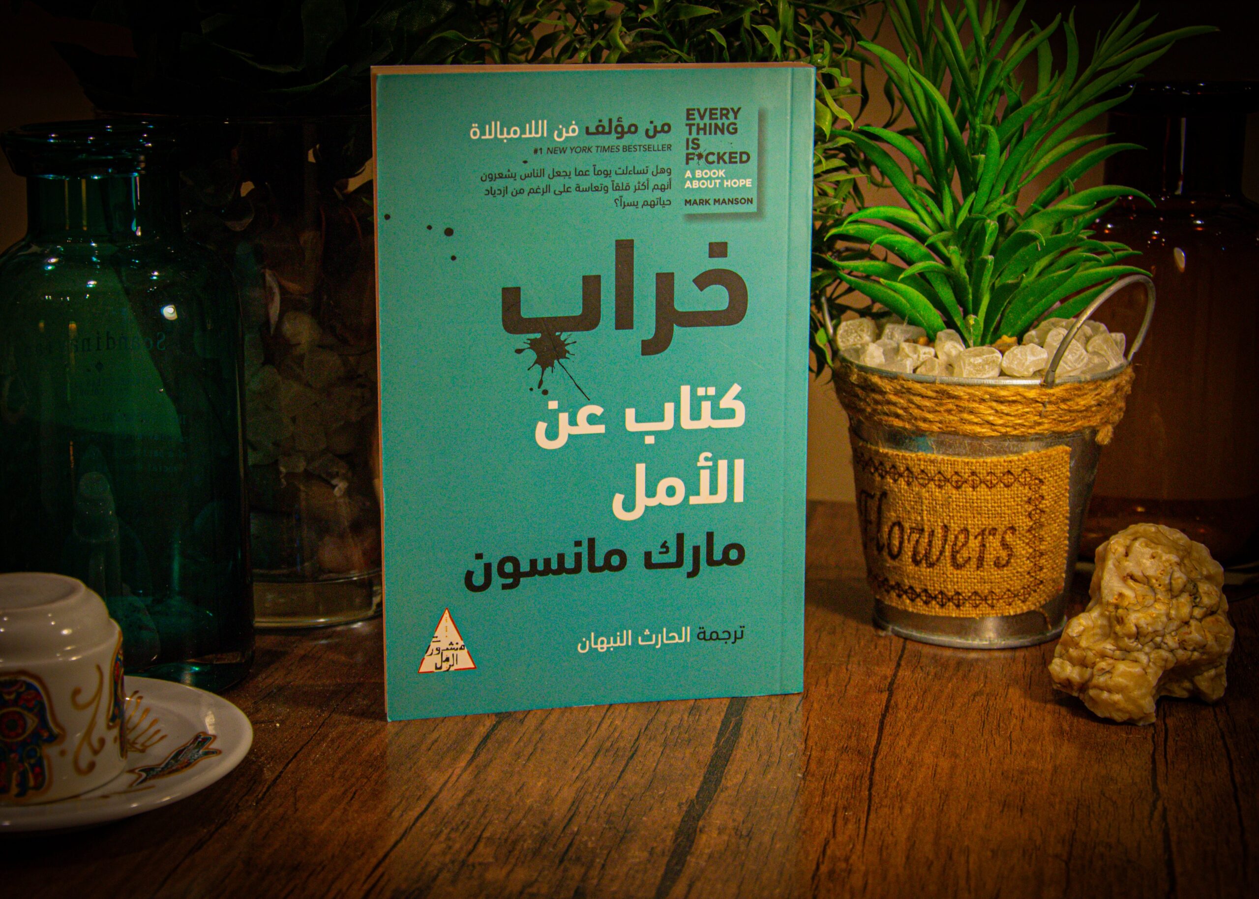 مارك مانسون
