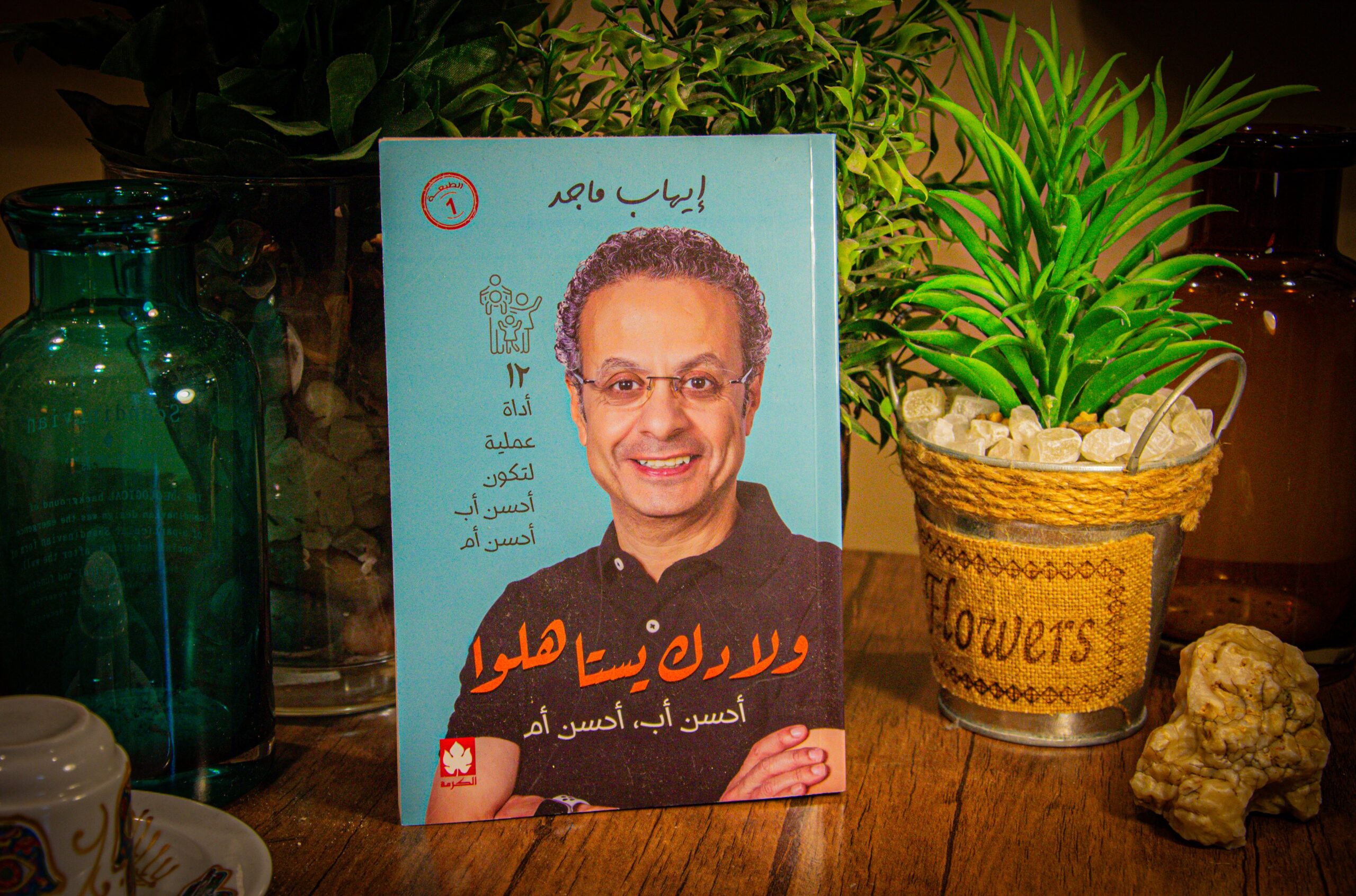 ايهاب ماجد