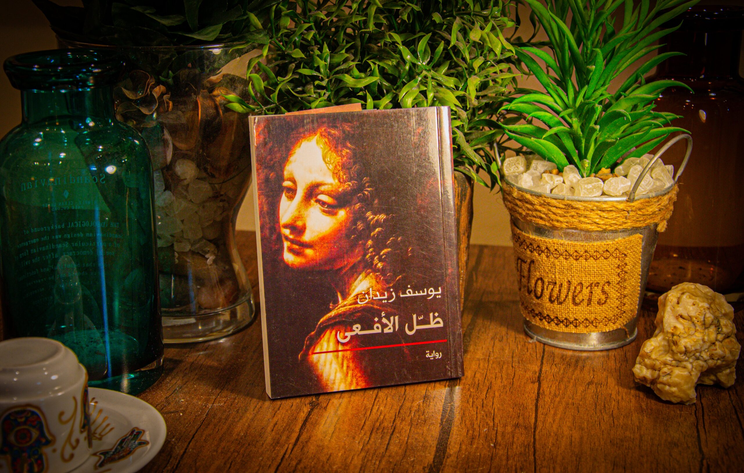 يوسف زيدان